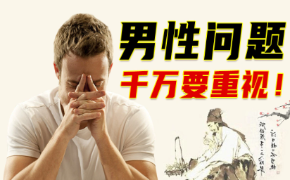 成都中医男科.jpg