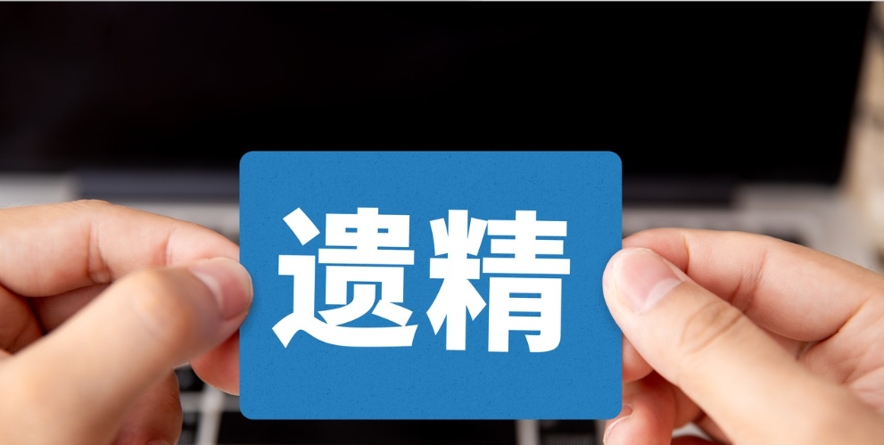梦遗