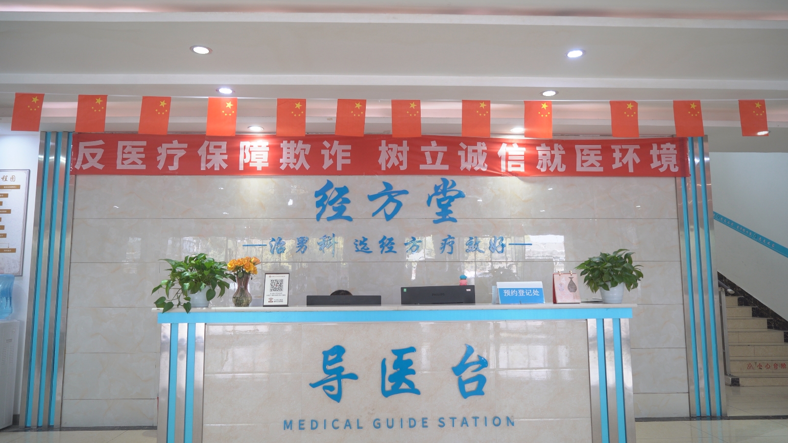 成都经方堂门诊部