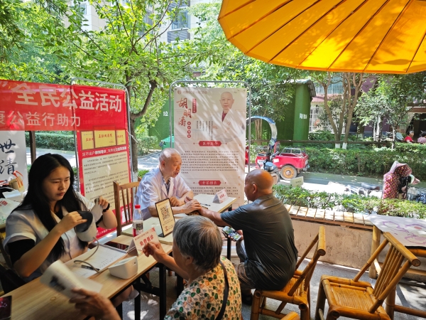 经方堂义诊