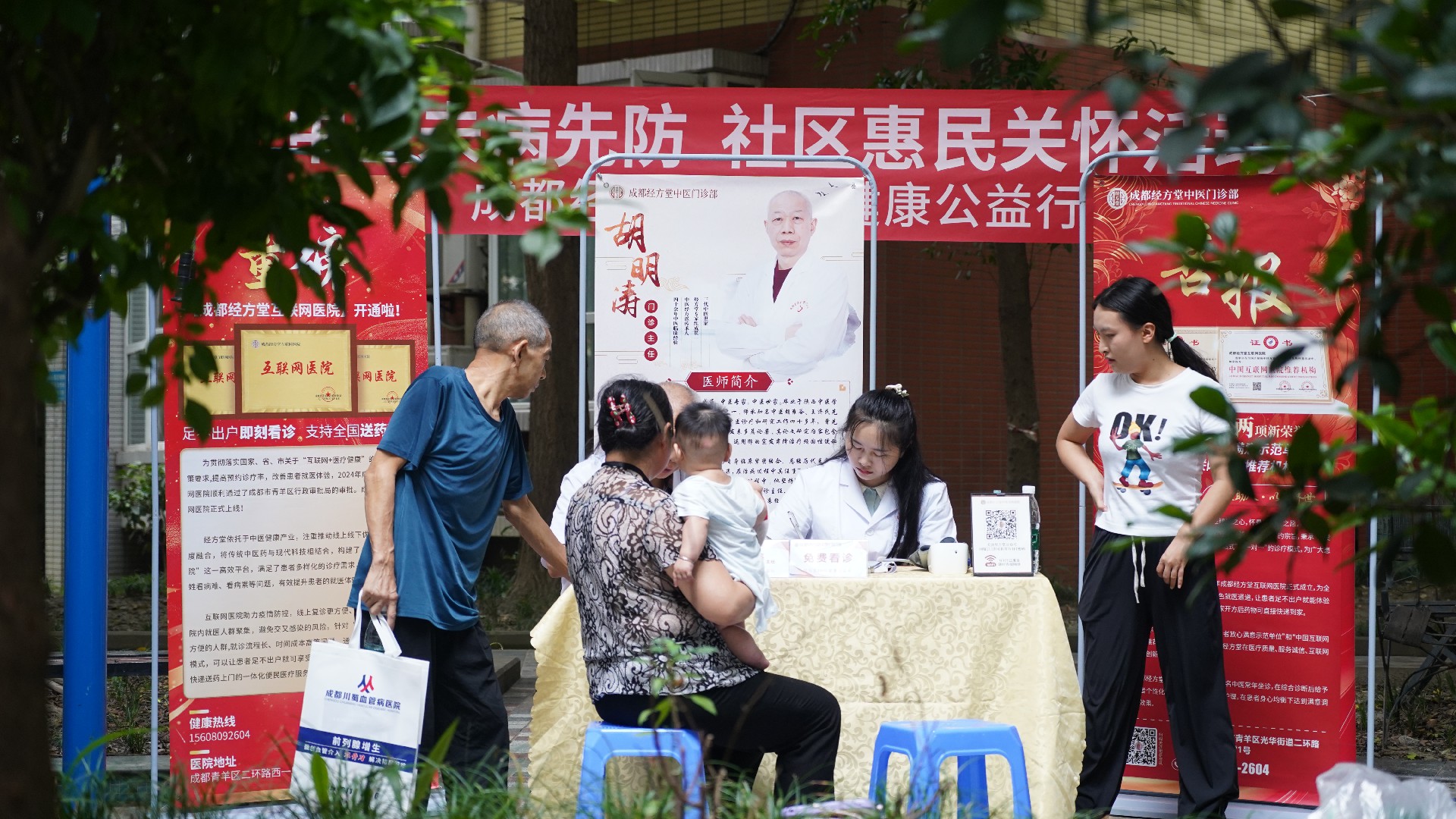 经方堂公益现场