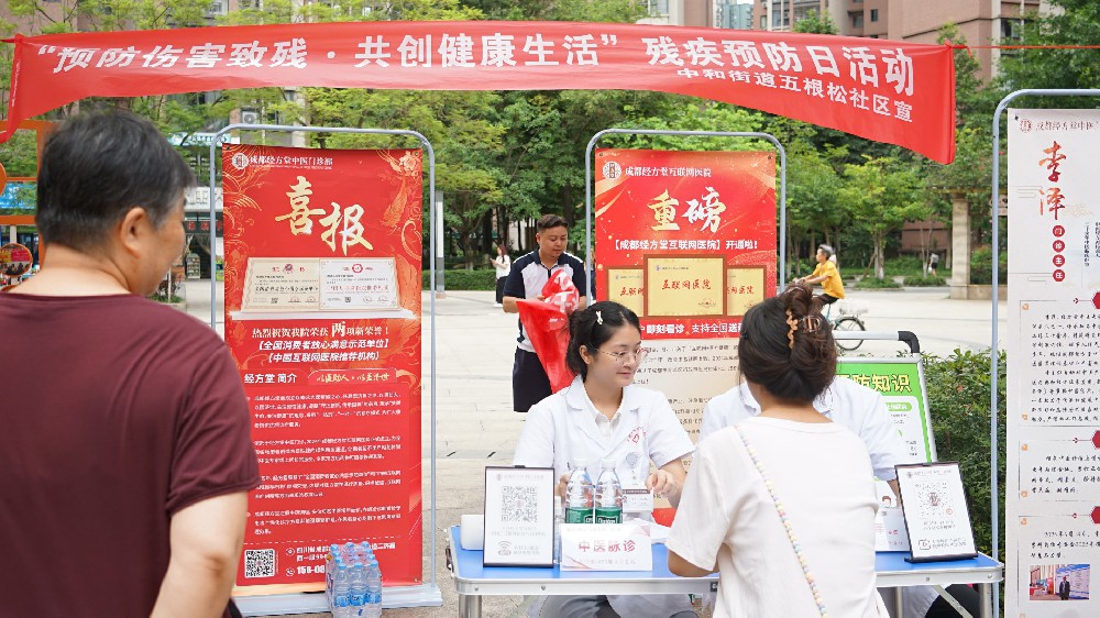 成都经方堂公益第八站